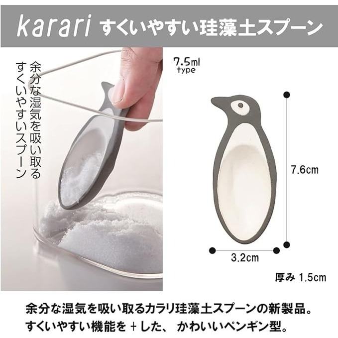 【現貨】Karari 硅藻土吸濕小企鵝調味匙 小湯匙 量匙 茶匙 調料杓♡萌獸動物園♡-細節圖2