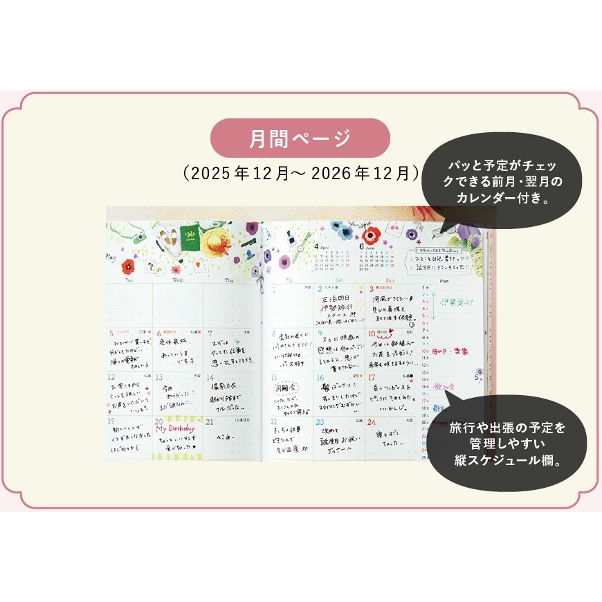 【現貨】FELISSIMO 珍藏 2026 A5手帳 記事本 筆記本 手札 行事曆 日程表♡萌獸動物園♡-細節圖5