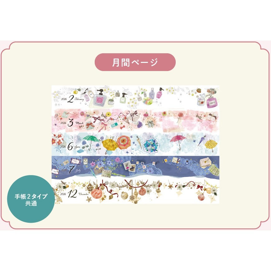 【現貨】FELISSIMO 珍藏 2026 A5手帳 記事本 筆記本 手札 行事曆 日程表♡萌獸動物園♡-細節圖6
