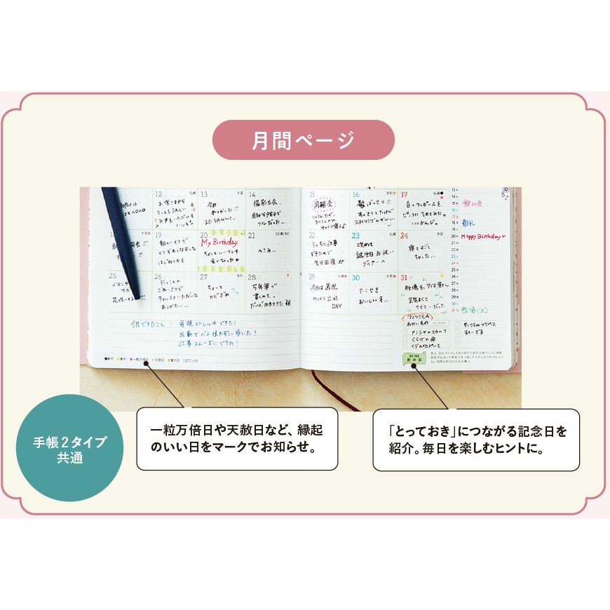 【現貨】FELISSIMO 珍藏 2026 A5手帳 記事本 筆記本 手札 行事曆 日程表♡萌獸動物園♡-細節圖7