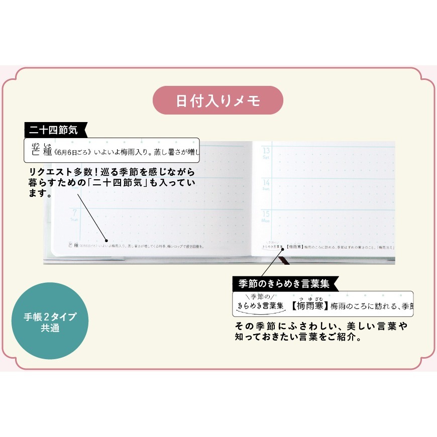 【現貨】FELISSIMO 珍藏 2026 A5手帳 記事本 筆記本 手札 行事曆 日程表♡萌獸動物園♡-細節圖8