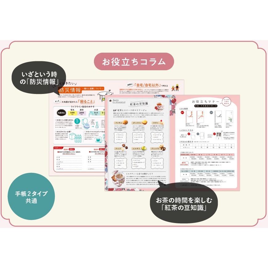 【現貨】FELISSIMO 珍藏 2026 A5手帳 記事本 筆記本 手札 行事曆 日程表♡萌獸動物園♡-細節圖11