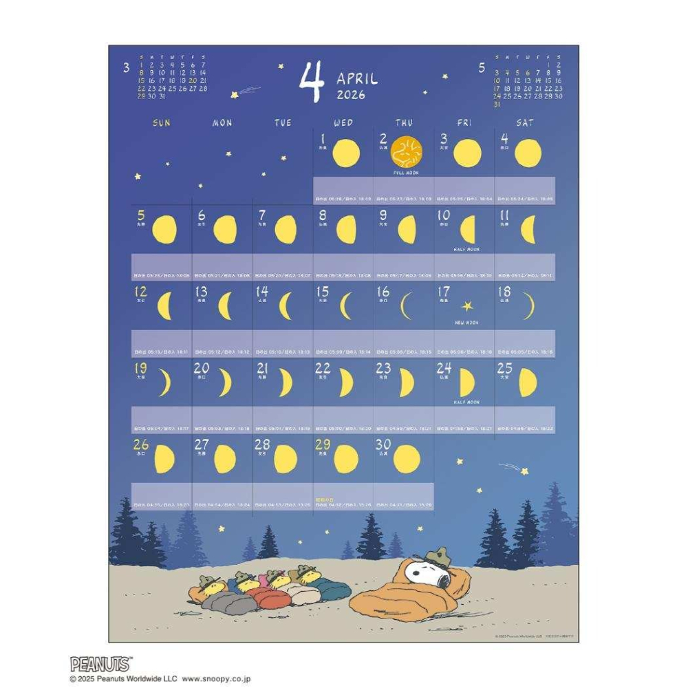 【現貨】Snoopy 史努比 Peanuts 2026 月相曆 太陽曆 掛曆 月曆 禮物 糊塗塌客 胡士托♡萌獸動物園♡-細節圖3