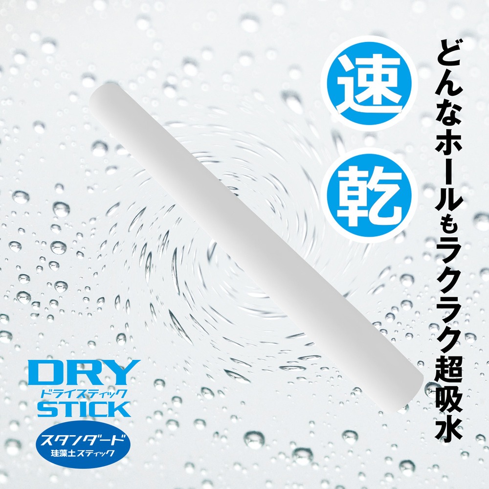 Wild One DNA DRY STICK 速乾珪藻土吸水棒(適用各種自慰套、飛機杯)-細節圖2