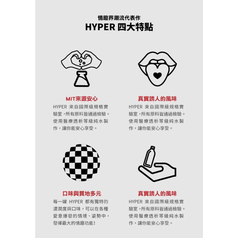 HARU HYPER草莓聖代 口味潤滑液 50ml 口交液 潤滑液 可食用潤滑液 水性潤滑液 Tidal.潮汐情趣-細節圖6