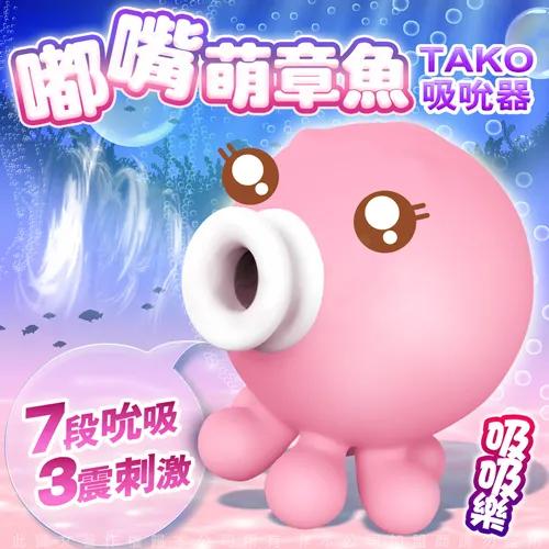 台灣現貨 小章魚 潮吹吸吮按摩器 7頻強勁吸吹+3頻震動模式 跳蛋 成人玩具 情趣用品 吸乳震動器 Tidal.潮汐情趣-細節圖2