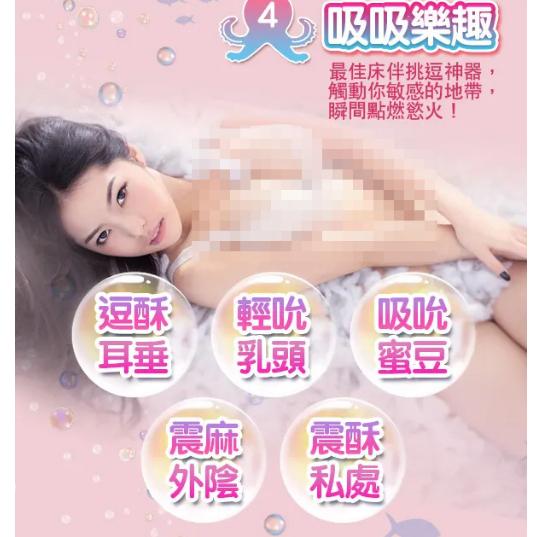 台灣現貨 小章魚 潮吹吸吮按摩器 7頻強勁吸吹+3頻震動模式 跳蛋 成人玩具 情趣用品 吸乳震動器 Tidal.潮汐情趣-細節圖3