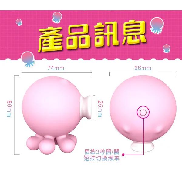 台灣現貨 小章魚 潮吹吸吮按摩器 7頻強勁吸吹+3頻震動模式 跳蛋 成人玩具 情趣用品 吸乳震動器 Tidal.潮汐情趣-細節圖4