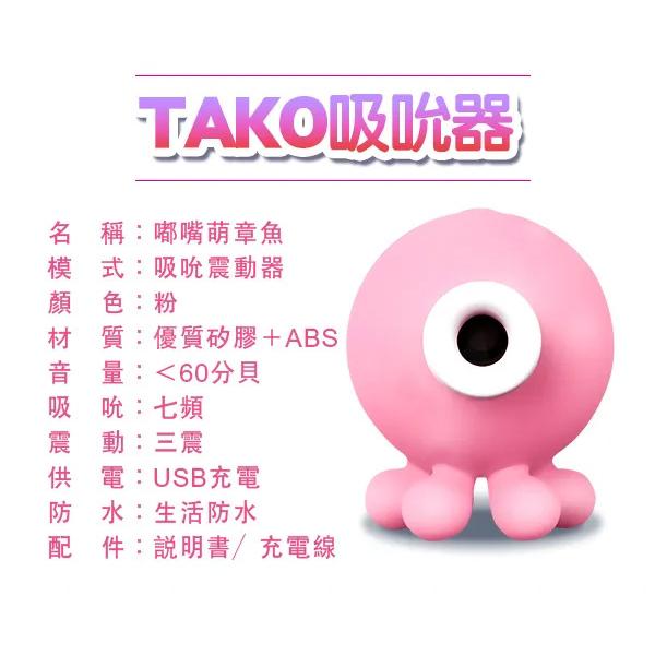 台灣現貨 小章魚 潮吹吸吮按摩器 7頻強勁吸吹+3頻震動模式 跳蛋 成人玩具 情趣用品 吸乳震動器 Tidal.潮汐情趣-細節圖5
