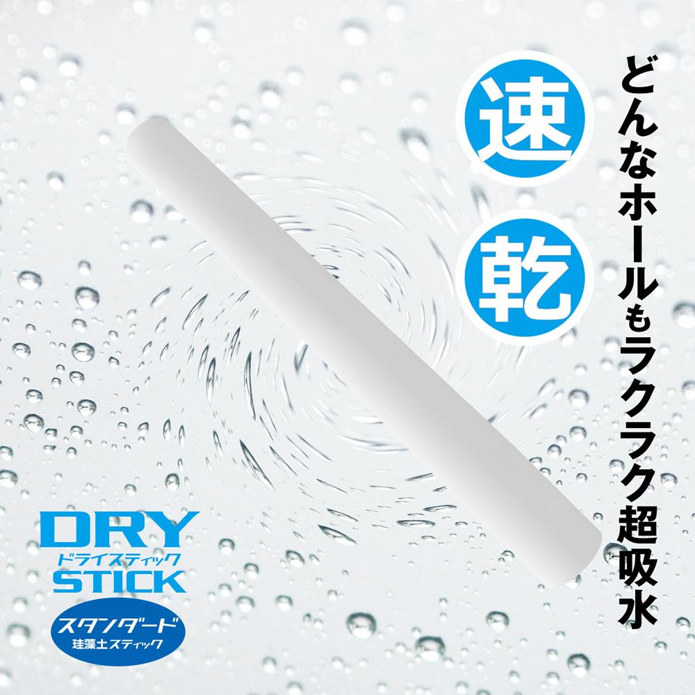 Wild One DNA DRY STICK 速乾珪藻土吸水棒(適用各種自慰套、飛機杯) Tidal.潮汐情趣-細節圖4