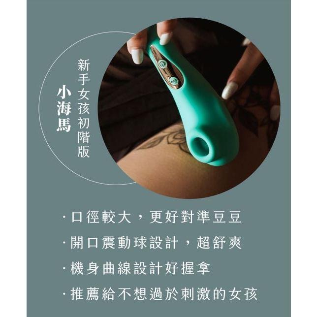 WINYI 小海馬吸吮按摩器 吸吮按摩器 10頻吸吮按摩器 陰蒂乳頭兩用 原廠公司貨 情趣玩具 Tidal.潮汐情趣-細節圖8