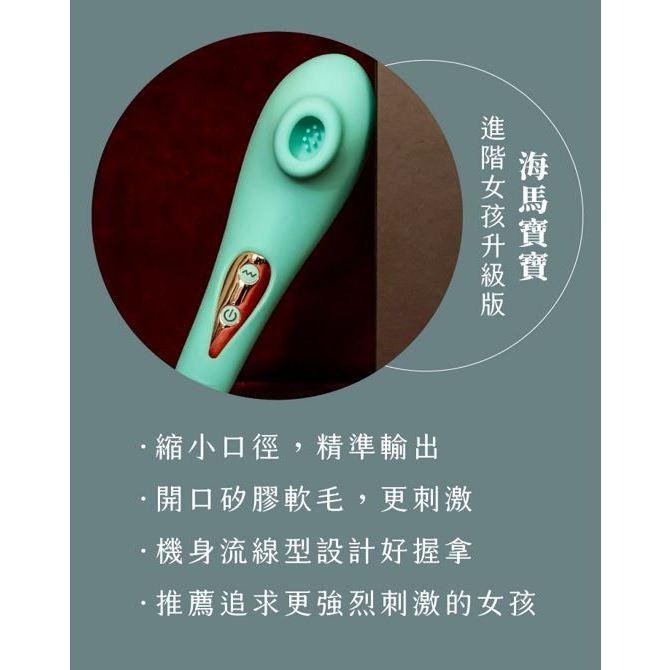 WINYI 小海馬吸吮按摩器 吸吮按摩器 10頻吸吮按摩器 陰蒂乳頭兩用 原廠公司貨 情趣玩具 Tidal.潮汐情趣-細節圖9