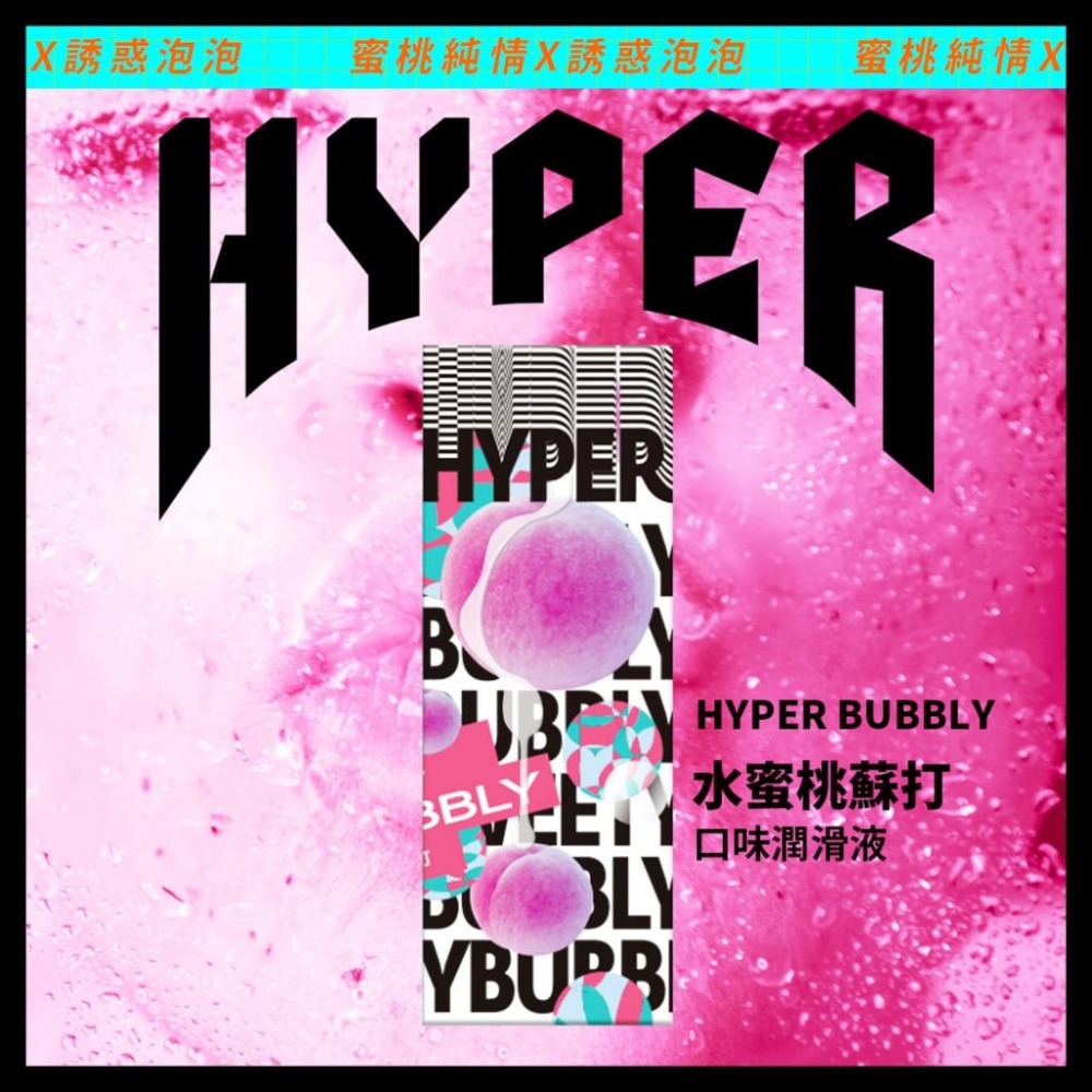 HARU HYPER 水蜜桃蘇打 口味潤滑液  50ml 口交液 潤滑液 可食用潤滑液 水性潤滑液 Tidal.潮汐情趣-細節圖7