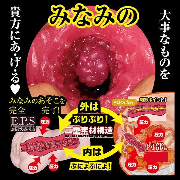 NPG 名器的証明0 名器証明零ZERO 相澤南 男用自慰套 飛機杯 情趣玩具 女優名器 真人倒模 Tidal.潮汐情趣-細節圖3