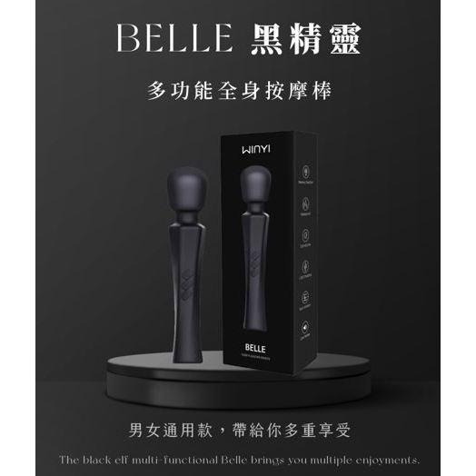 WINYI 黑精靈多功能按摩棒 20頻強震電動AV棒 電動按摩棒 原廠公司貨 女性自慰棒 情趣玩具 Tidal.潮汐情趣-細節圖4