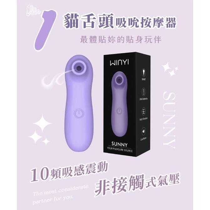 WINYI 貓舌頭吸吮按摩器 10頻迷你吸吮跳蛋 陰蒂吸吮器 女性情趣用品 原廠公司貨 情趣玩具 Tidal.潮汐情趣-細節圖5