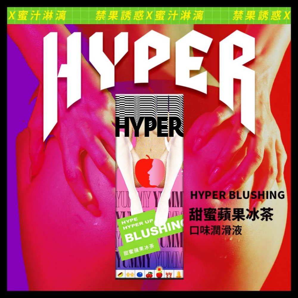 HARU HYPER甜蜜蘋果冰茶 口味潤滑液  50ml 口交液 潤滑液 可食用潤滑液 水性潤滑液 Tidal.潮汐情趣-細節圖6