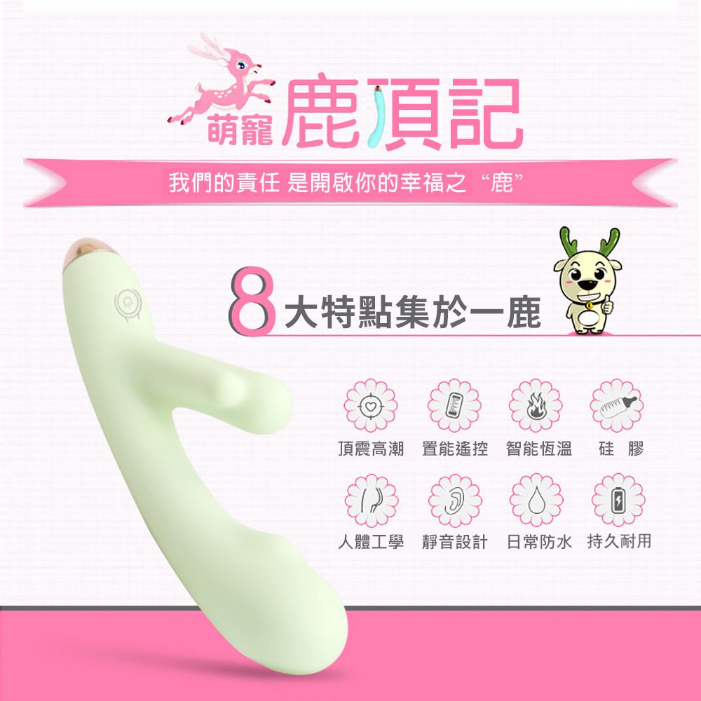 LiBo萌寵小鹿 鹿頂記系列8變頻G點按摩棒 智能版 USB充電 震動按摩棒 靜音防水 陰蒂按摩棒 Tidal.潮汐情趣-細節圖2