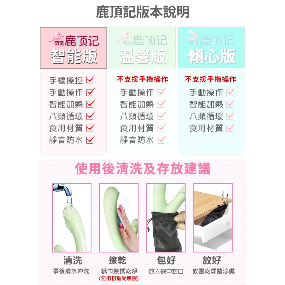 LiBo萌寵小鹿 鹿頂記系列8變頻G點按摩棒 智能版 USB充電 震動按摩棒 靜音防水 陰蒂按摩棒 Tidal.潮汐情趣-細節圖8