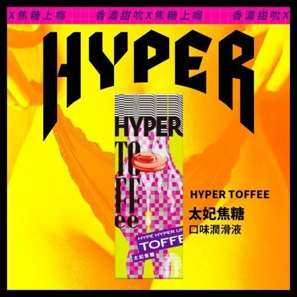 HARU HYPER 太妃焦糖 口味潤滑液 50ml 口交液 潤滑液 可食用潤滑液 水性潤滑液 Tidal.潮汐情趣-細節圖7