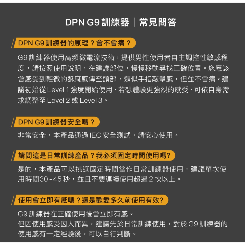 EGO DPN G9 訓練器 許藍方博士代言 訓練器 降敏延時射精訓練 原廠公司貨 Tidal.潮汐情趣-細節圖10