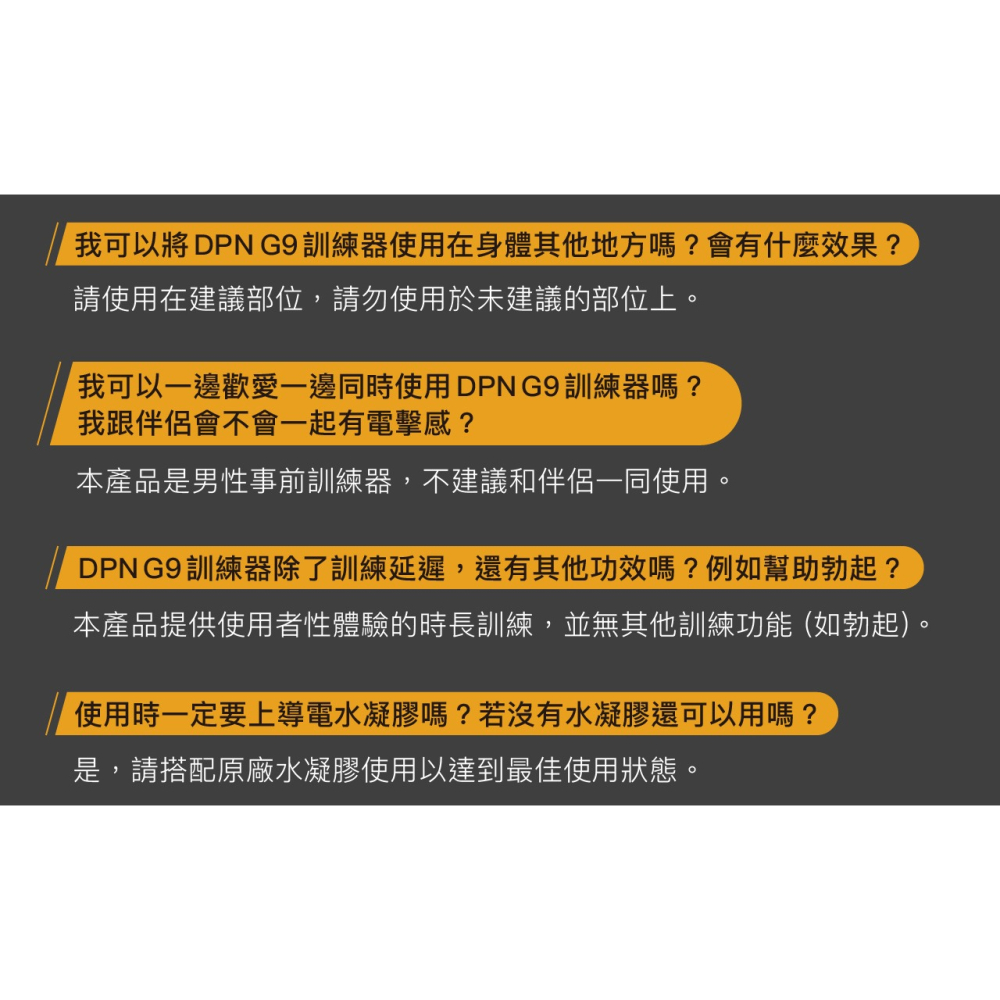 EGO DPN G9 訓練器 許藍方博士代言 訓練器 降敏延時射精訓練 原廠公司貨 Tidal.潮汐情趣-細節圖11