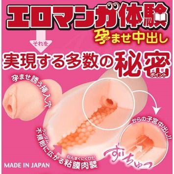 Toys Heart 對子哈特 A漫體驗 中出受孕 自慰器 飛機杯 動漫自慰套 情趣玩具 Tidal.潮汐情趣-細節圖2