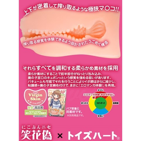 Toys Heart 對子哈特 A漫體驗 中出受孕 自慰器 飛機杯 動漫自慰套 情趣玩具 Tidal.潮汐情趣-細節圖3