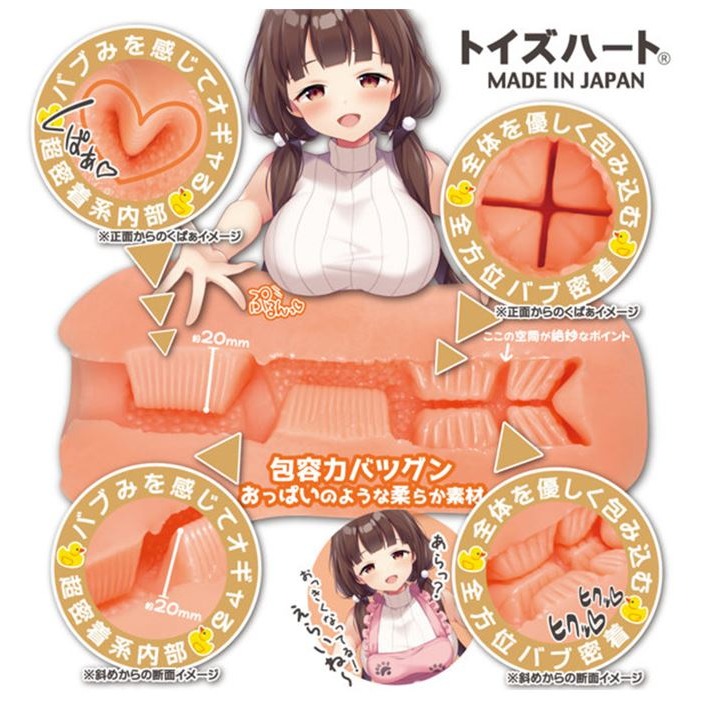 Toys Heart 對子哈特 母性交纏 叭噗密著BIG 飛機杯 男用自慰器 動漫自慰套 情趣玩具 Tidal.潮汐情趣-細節圖4