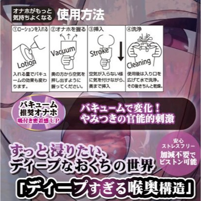 Toys Heart 對子哈特 永恆的口交 無盡的口交 極度深喉 飛機杯 動漫自慰套 情趣玩具 Tidal.潮汐情趣-細節圖4