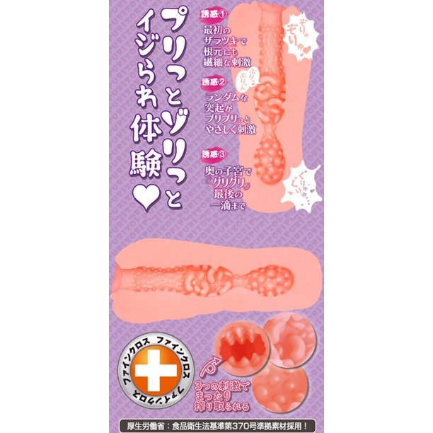 Toys Heart 對子哈特 如果住在隔壁的肉感辣妹人妻來誘惑我 飛機杯 自慰器 情趣玩具 Tidal.潮汐情趣-細節圖3