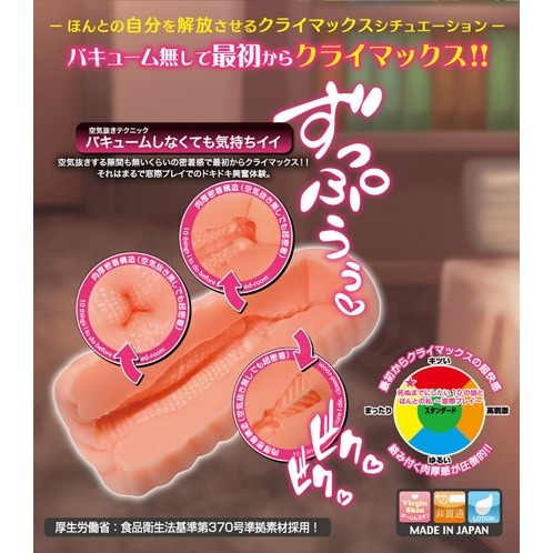 Toys Heart 對子哈特 死前想與她做愛的10種女孩 窗台邊做愛 飛機杯 自慰器 Tidal.潮汐情趣-細節圖2