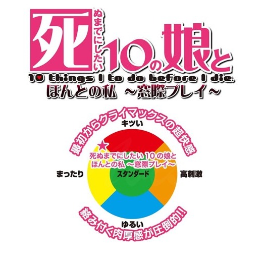 Toys Heart 對子哈特 死前想與她做愛的10種女孩 窗台邊做愛 飛機杯 自慰器 Tidal.潮汐情趣-細節圖4