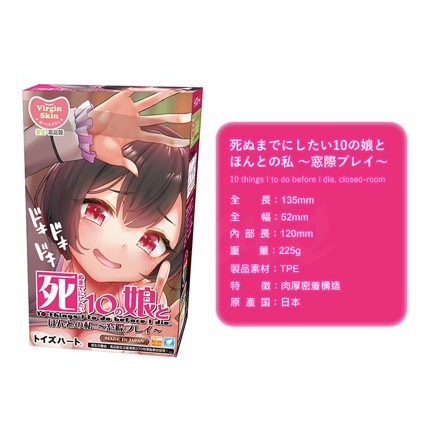 Toys Heart 對子哈特 死前想與她做愛的10種女孩 窗台邊做愛 飛機杯 自慰器 Tidal.潮汐情趣-細節圖5