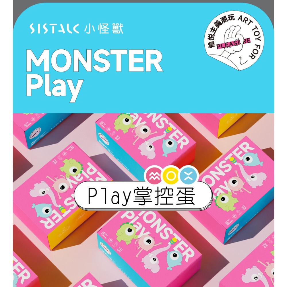 SISTALK 小怪獸 Play掌控蛋 吸吮強震雙頭跳蛋 造型跳蛋 原廠公司貨 情趣玩具 Tidal.潮汐情趣-細節圖2