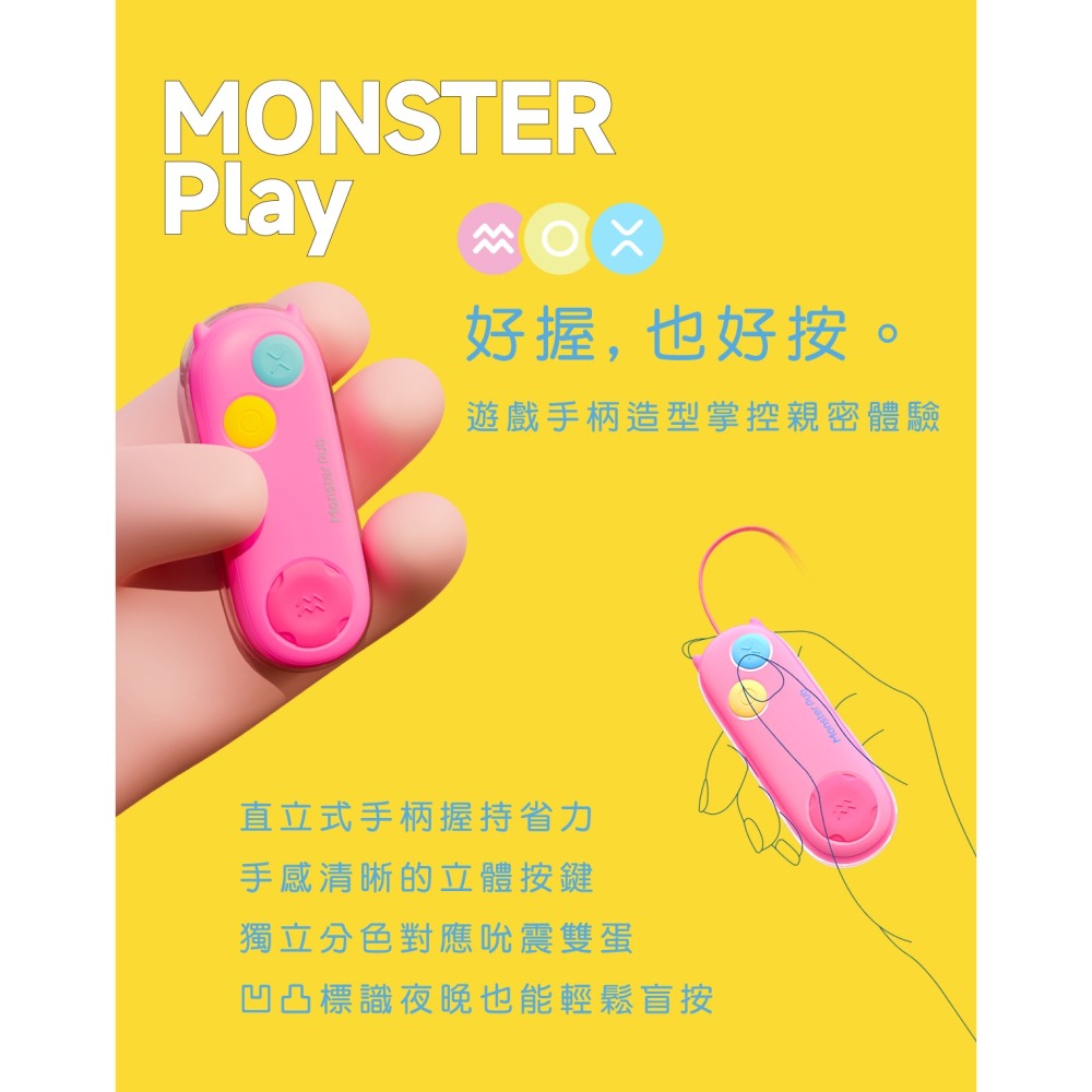 SISTALK 小怪獸 Play掌控蛋 吸吮強震雙頭跳蛋 造型跳蛋 原廠公司貨 情趣玩具 Tidal.潮汐情趣-細節圖7