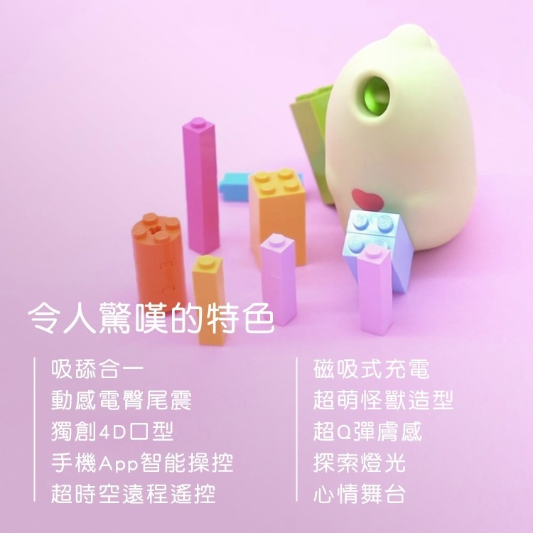 SISTALK小怪獸 魔吻 哥斯拉大師 智能APP舌舔跳蛋吸吮器 原廠公司貨 女用自慰器 情趣玩具 Tidal.潮汐情趣-細節圖4