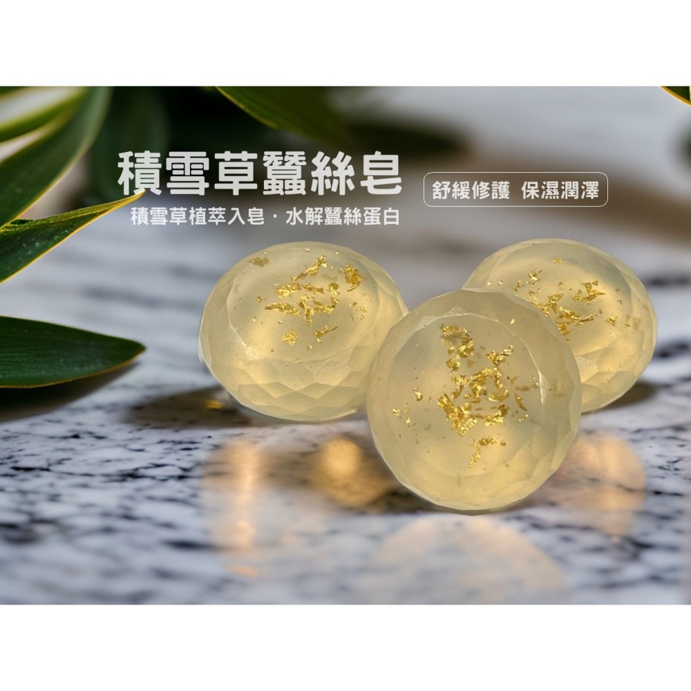 積雪草蠶絲皂-細節圖2