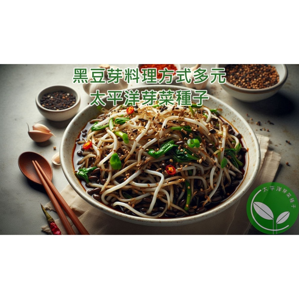 正宗台灣青仁黑豆-高雄-可水耕/土耕/煮食－85%以上高發芽率-芽菜種子/豆芽菜種子/土耕種子-細節圖7