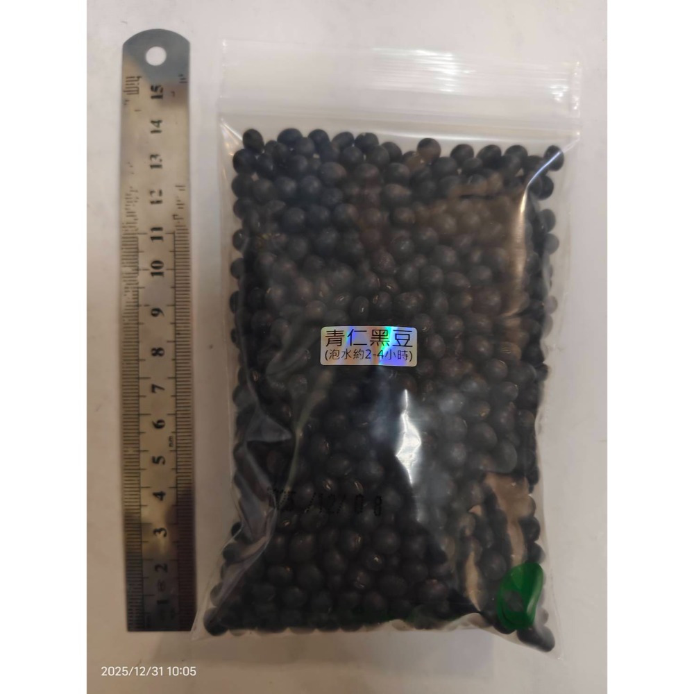 正宗台灣青仁黑豆-高雄-可水耕/土耕/煮食－85%以上高發芽率-芽菜種子/豆芽菜種子/土耕種子-規格圖7