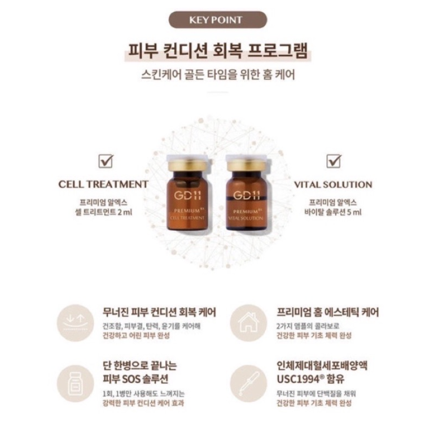 ✈韓國代購 GD11 乾凍粉 精華-細節圖3