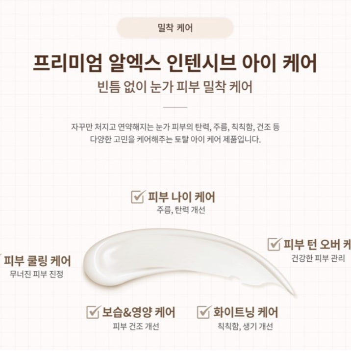 ✈️韓國代購 GD11 RX 煥活 眼霜 30ml-細節圖4