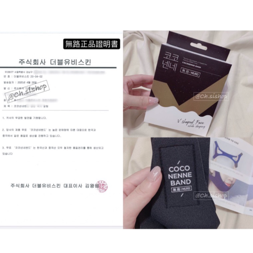 ✈韓國代購 Muro Coco Nenne V-line Band 無路 反重力 睡眠小臉神器-細節圖2