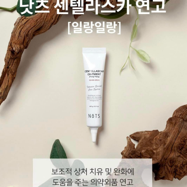 ✈韓國代購 NOTS 積雪草 痘痘修護霜15g-細節圖2