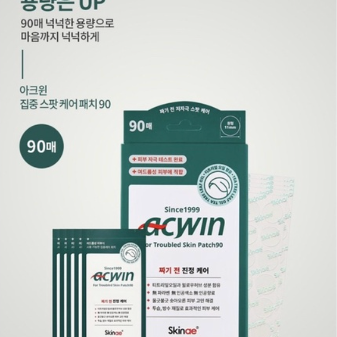 ✈️韓國代購 Skinae 茶樹痘痘貼 （90入）-細節圖3