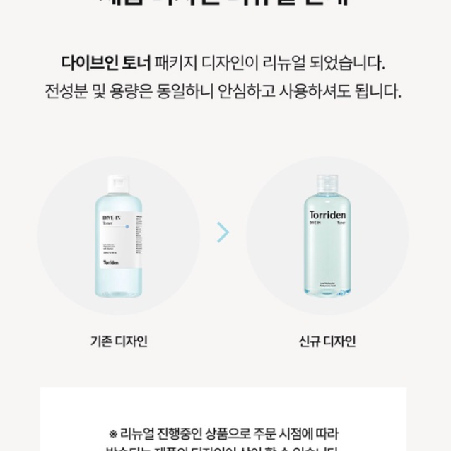 ✈️韓國代購 Torriden 低分子透明質酸 精華液 化妝水 面霜 棉片 面膜-細節圖3