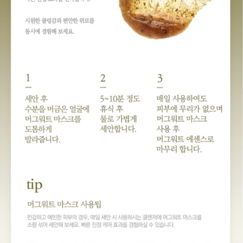 ✈️韓國代購 Im From 艾草 蜂蜜 錦山紅蔘 大米 無花果 保濕 潤澤 淨亮 舒緩 磨砂 泥面膜 塗抹面膜-細節圖4