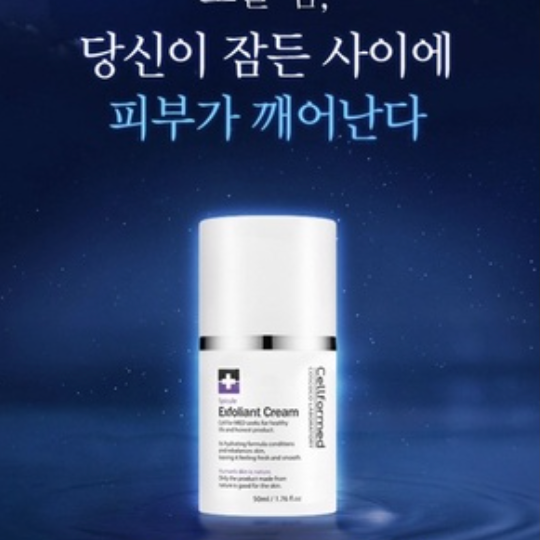 ✈️韓國代購 CELLFORMED 72小時 微針面霜50ml-細節圖2