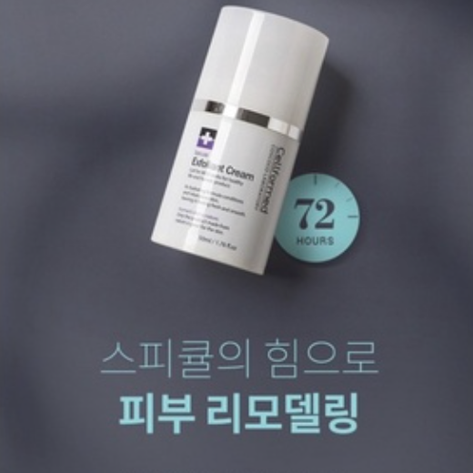 ✈️韓國代購 CELLFORMED 72小時 微針面霜50ml-細節圖6