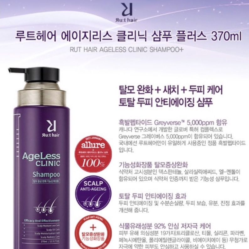 ✈️韓國代購 Rut hair 洗髮水 護髮素 安瓶-細節圖3